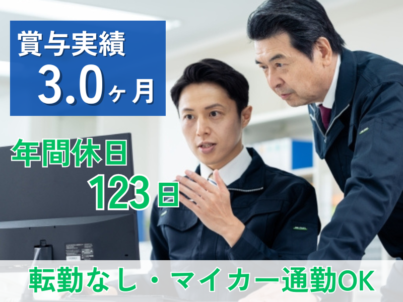 ワイエイシイガーター株式会社の求人・転職情報