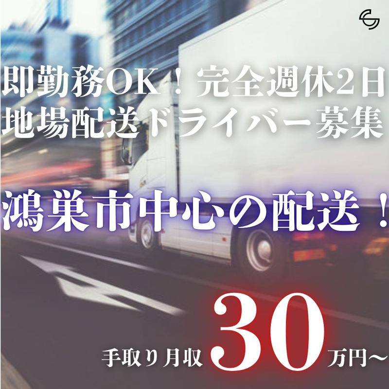株式会社ＳＣ-0009の求人・転職情報