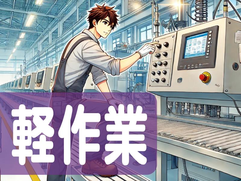 ヒューマンリレーションズ株式会社(大垣・職業センター)のアルバイト・バイト求人情報-15