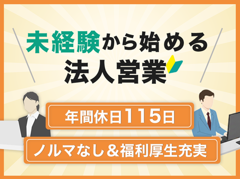 株式会社ニチコムの求人・転職情報