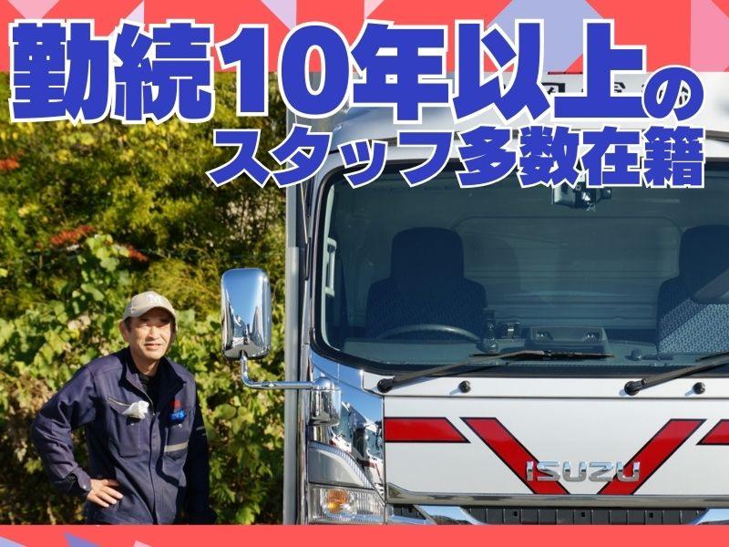 リュウオーロジスティックス株式会社(八王子営業所)のアルバイト・バイト求人情報-04