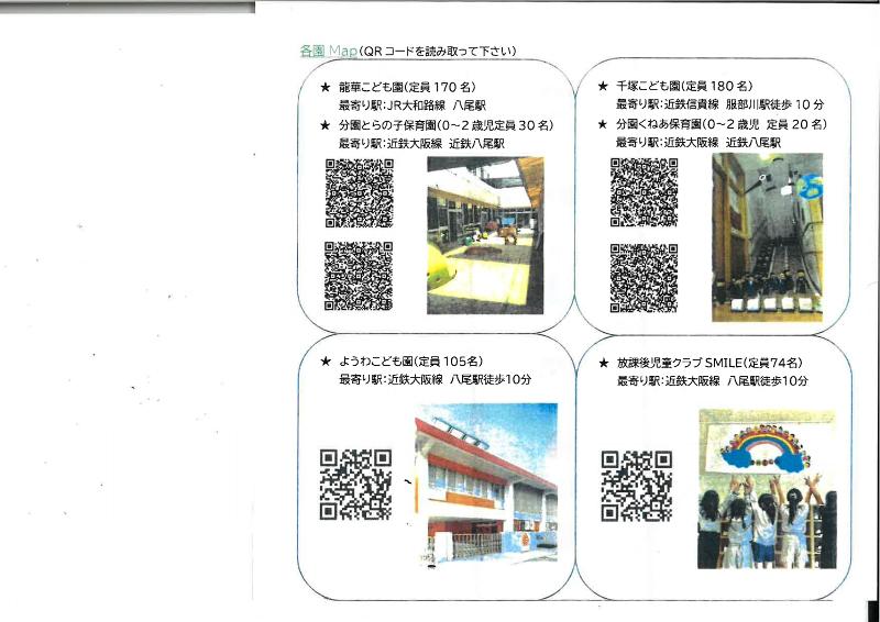 社会福祉法人　幸悠会のアルバイト・バイト求人情報-02