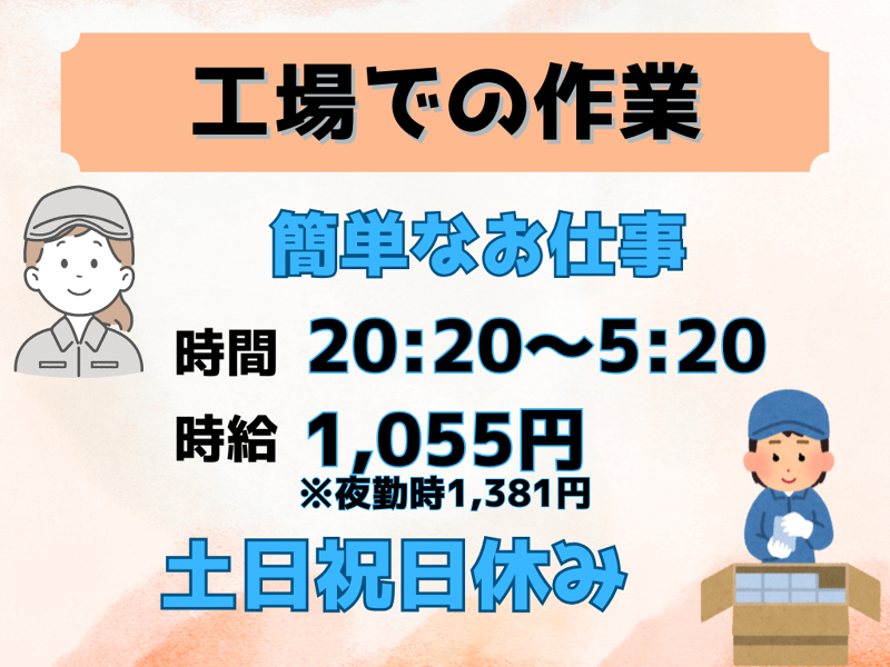 ファインテック株式会社のアルバイト・バイト求人情報-11