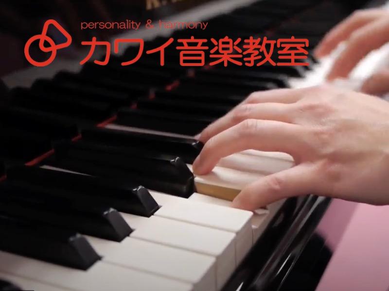 株式会社河合楽器製作所の求人・転職情報