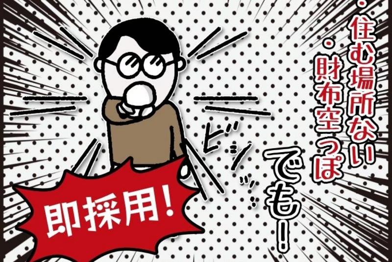 株式会社Live.のアルバイト・バイト求人情報-27
