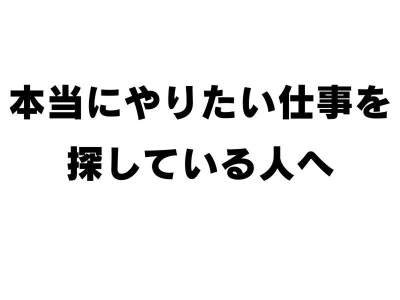 COCOAS株式会社-0009の求人・転職情報