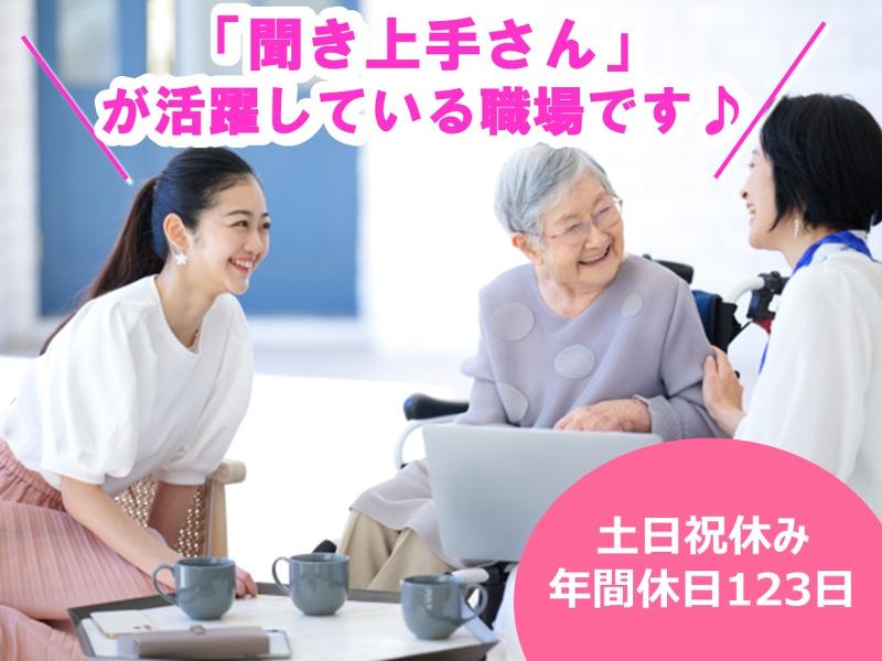 株式会社フジ医療器の求人・転職情報