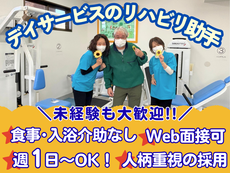 株式会社湘南ケアライフの求人・転職情報-01