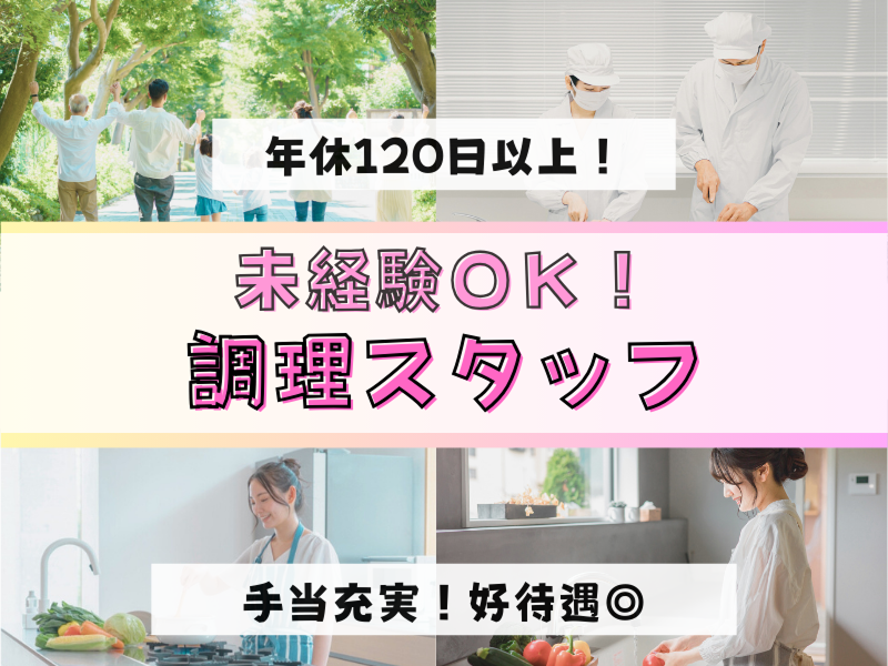株式会社さわやか倶楽部 の求人・転職情報