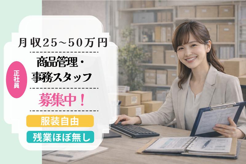 日本買取センター株式会社の求人・転職情報