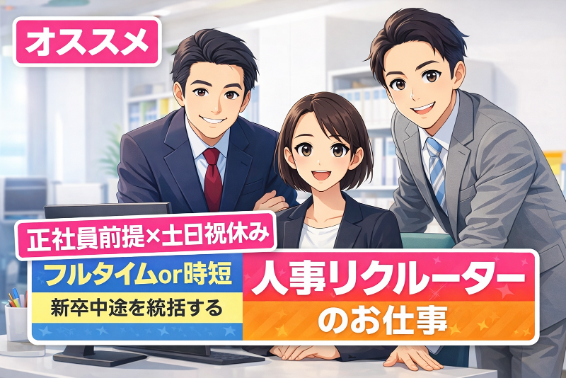 ヒューマンリレーションズ株式会社(大垣・職業センター)のアルバイト・バイト求人情報-09
