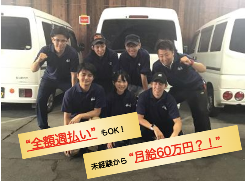 株式会社LH SERVICEの求人情報