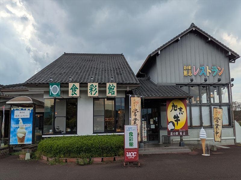 道の駅 旭志(きょくし)のアルバイト・バイト求人情報-02