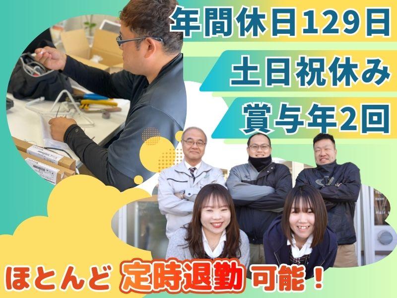 有限会社ふくでんの求人・転職情報