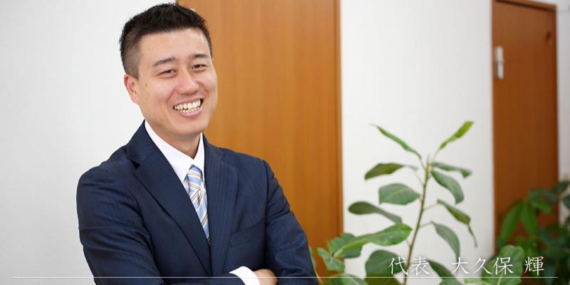 (有)大輝不動産のアルバイト・バイト求人情報-02