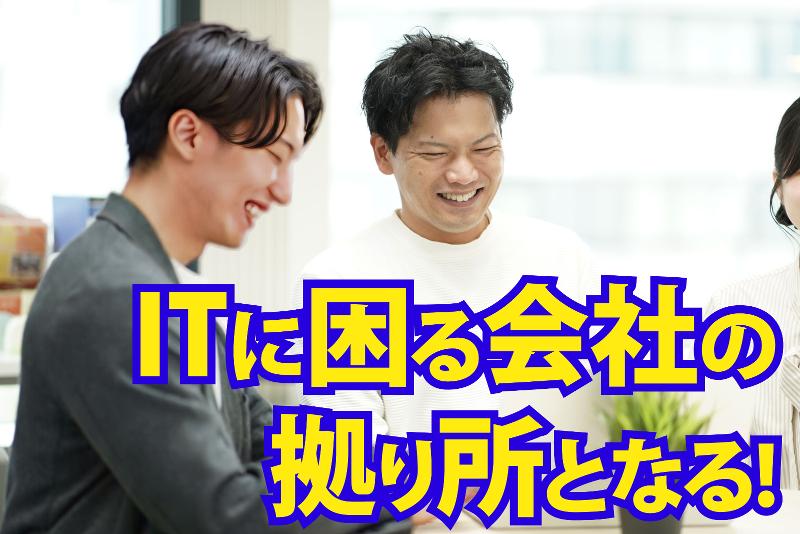 株式会社ジグオフィスの求人・転職情報