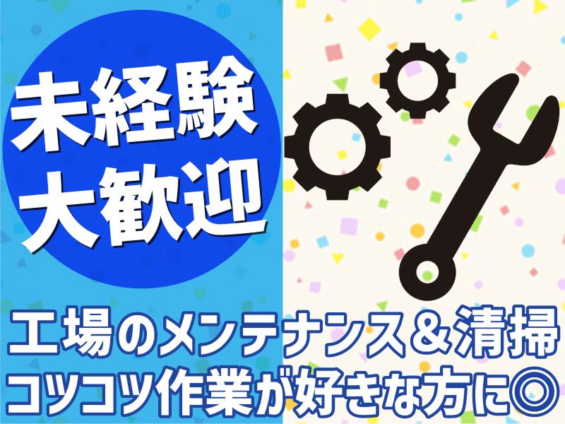 日本フイルター工業株式会社　関西営業所のアルバイト・バイト求人情報-03