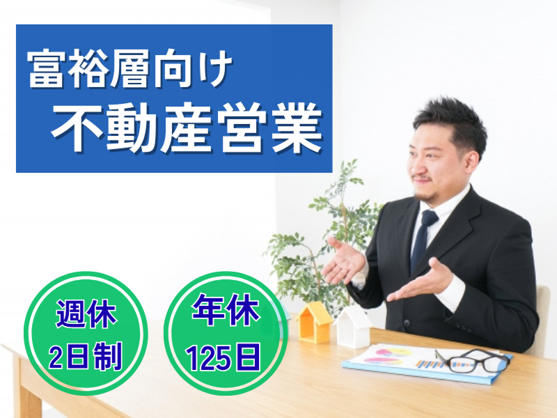 タカマツハウス不動産株式会社の求人・転職情報
