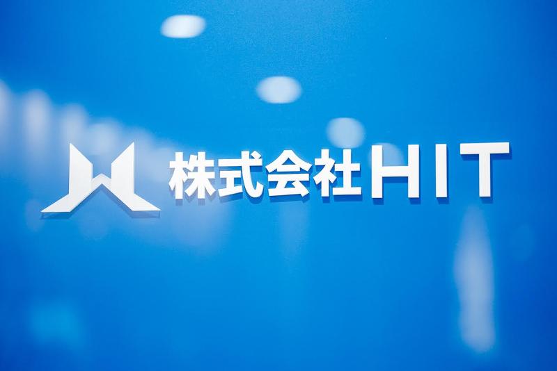 株式会社ＨＩＴの求人・転職情報