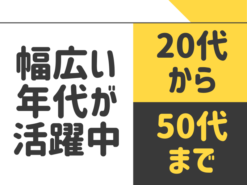 株式会社ワールドインテックのアルバイト・バイト求人情報-04