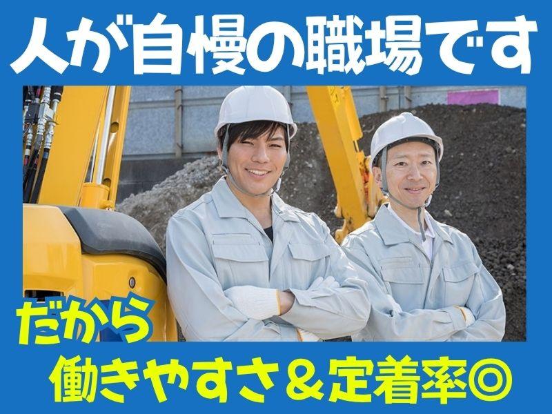 株式会社大隅興業のアルバイト・バイト求人情報-03