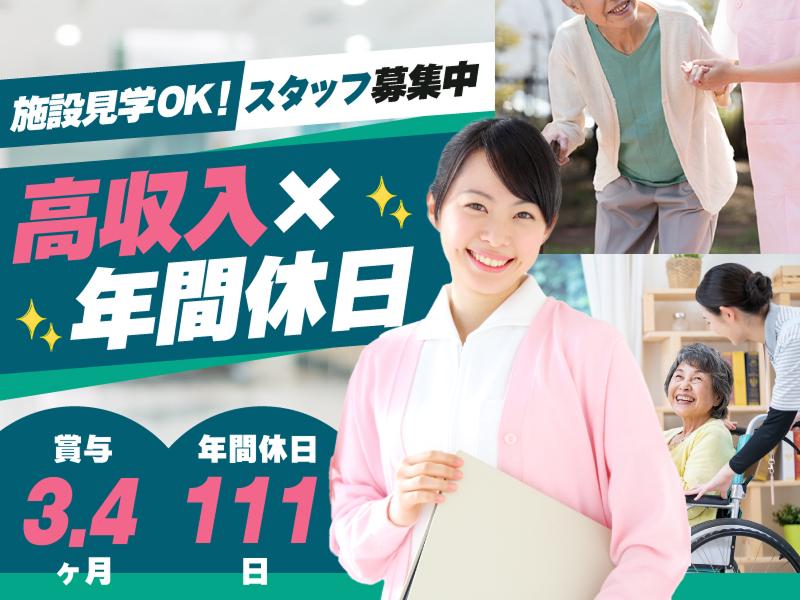 社会福祉法人福田会 特別養護老人ホーム豊明苑の求人・転職情報