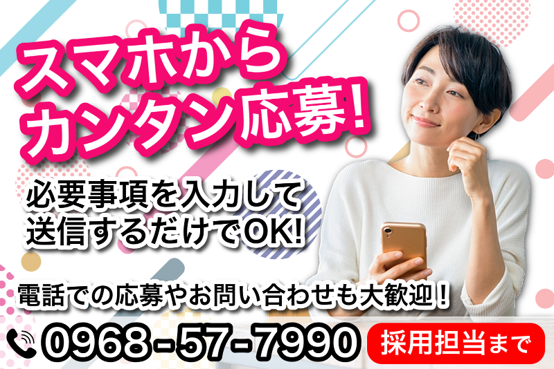 ロッキー 荒尾店の求人・転職情報-03