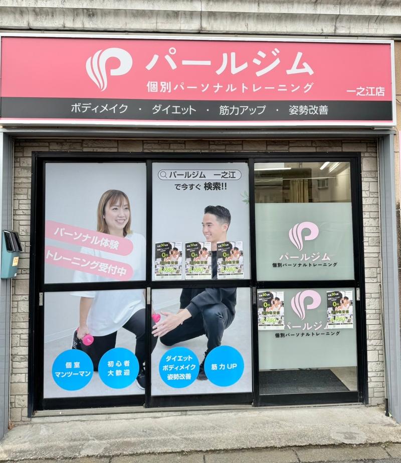 株式会社パールのアルバイト・バイト求人情報-05