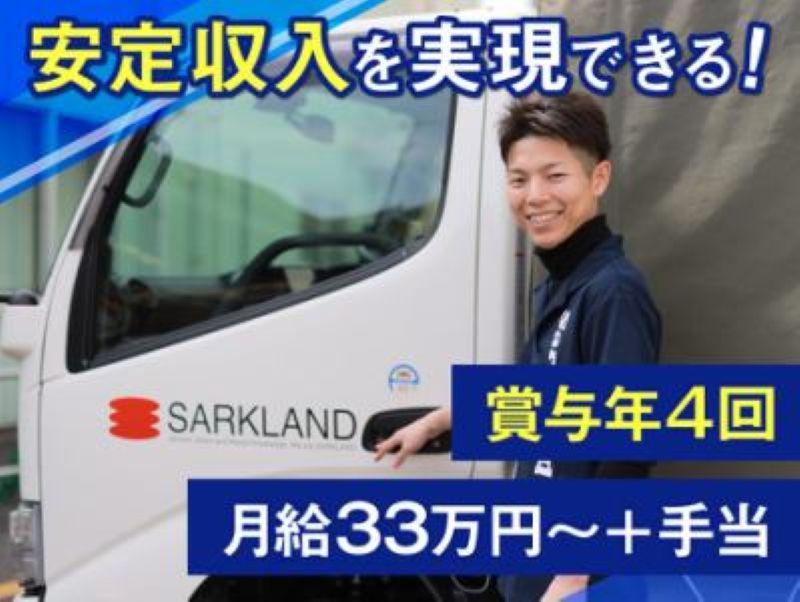 株式会社サークランド