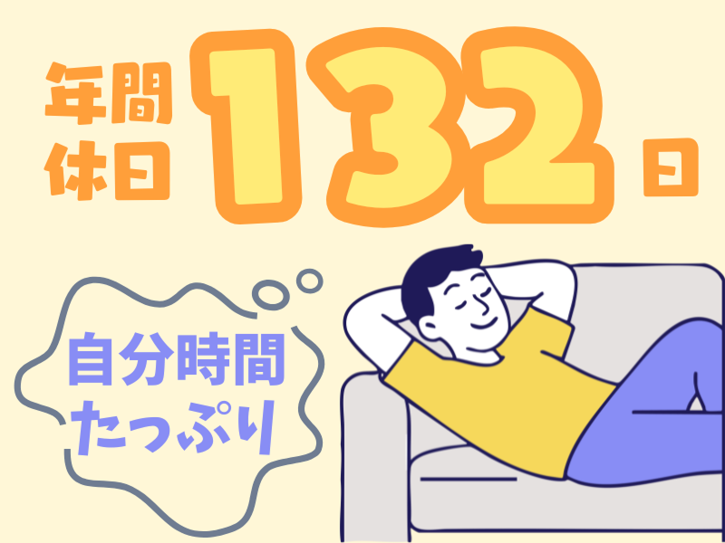 株式会社ワールドインテックのアルバイト・バイト求人情報-03