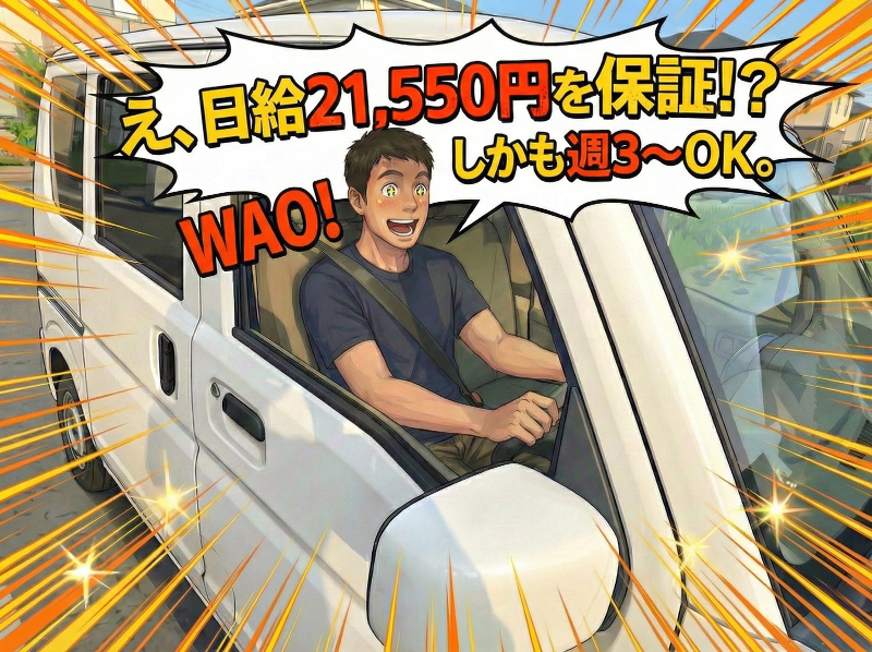 合同会社深作運送の求人・転職情報