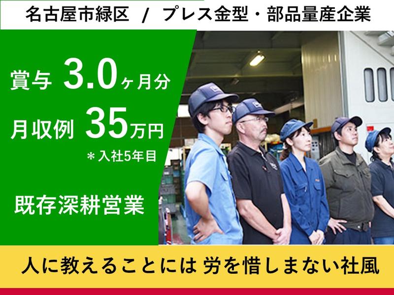 株式会社村田工業所の求人・転職情報