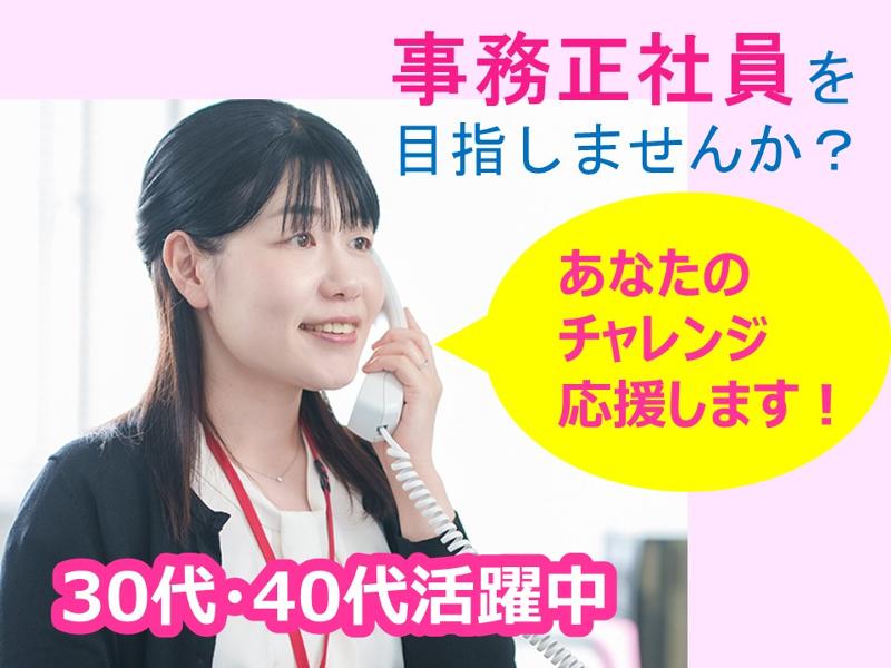 弁護士法人一新総合法律事務所 新潟事務所のアルバイト・バイト求人情報-02