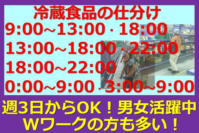 SBSゼンツウ株式会社のアルバイト・バイト求人情報-18