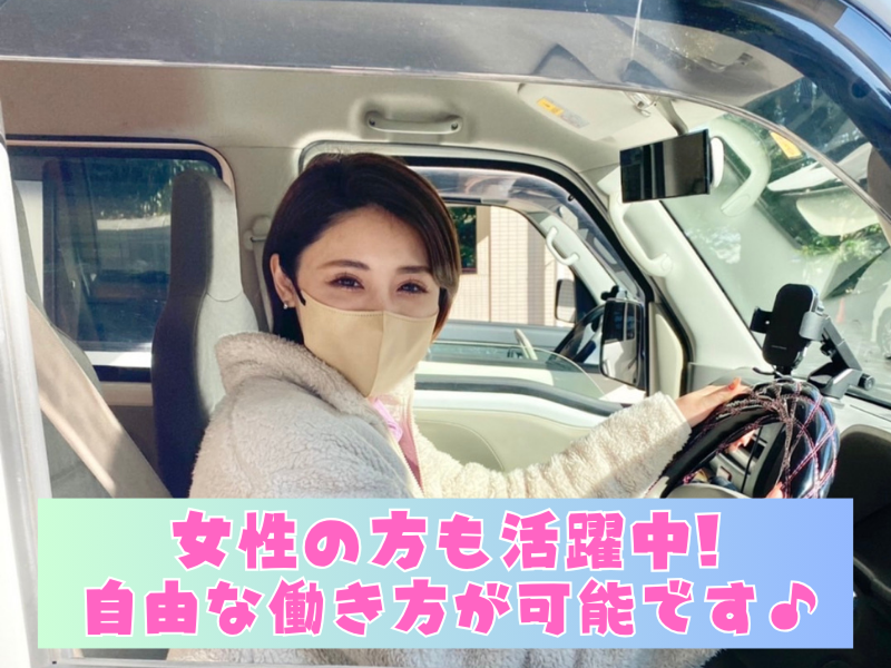 ジャパンホームサポート株式会社の求人情報