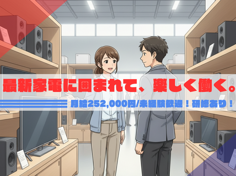 株式会社E-st-0026の求人・転職情報