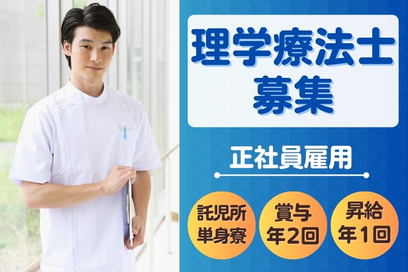 宗仁会病院の求人・転職情報