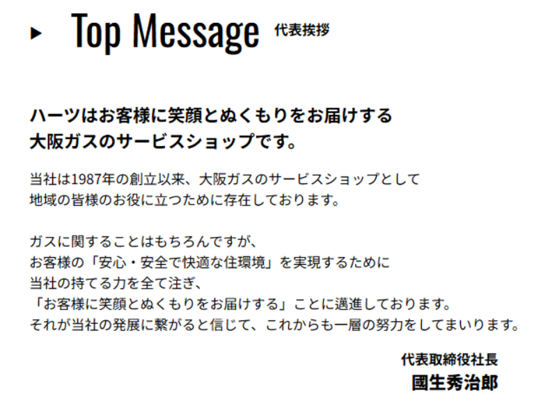 株式会社ハーツ堺支店のアルバイト・バイト求人情報-04