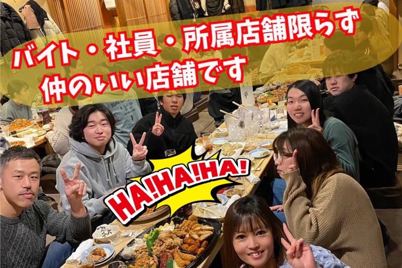 株式会社酒楽　門前酒場山里のアルバイト・バイト求人情報-02