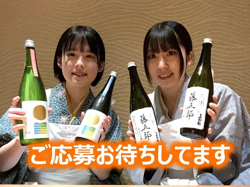 藤五郎のアルバイト・バイト求人情報-04