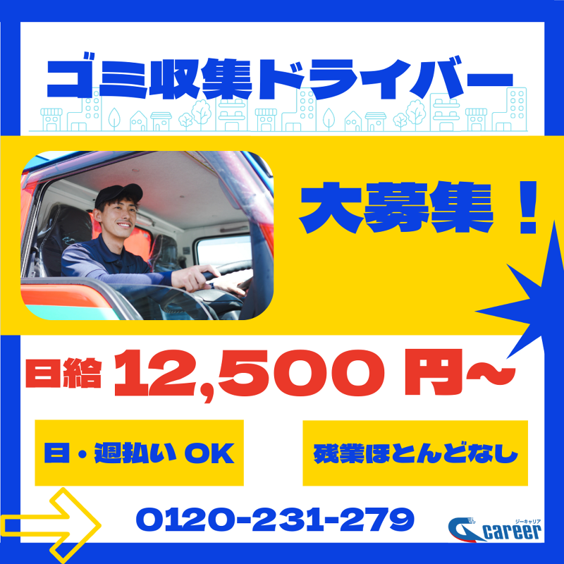 【株式会社】大協の求人情報