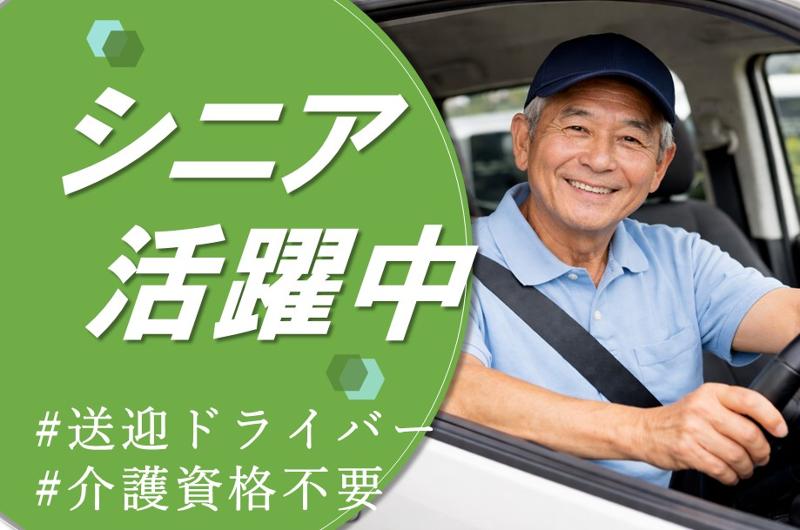 社会福祉法人永寿荘