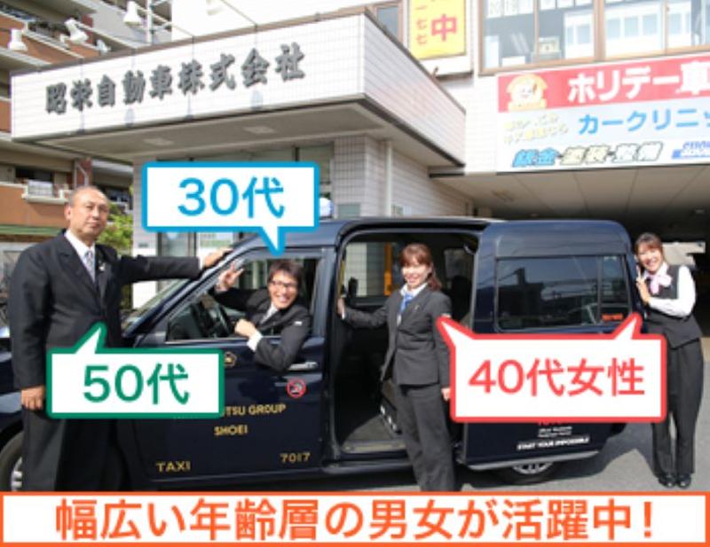 昭栄自動車株式会社 本社営業所のアルバイト・バイト求人情報-03