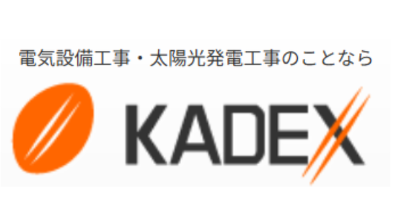 株式会社カデックスのアルバイト・バイト求人情報-01