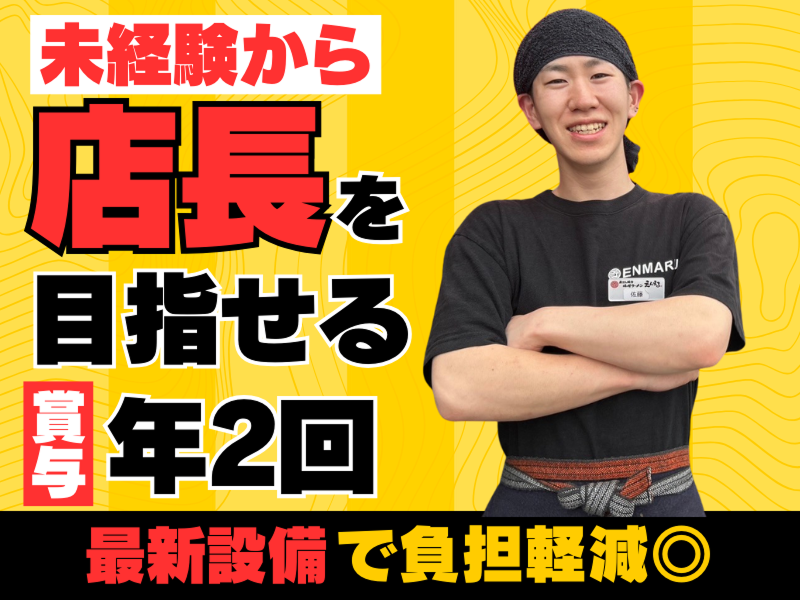 株式会社アイエスネクストの求人・転職情報