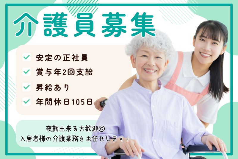 サービス付高齢者向け住宅特定施設入居者生活介護プレヴェールの求人・転職情報