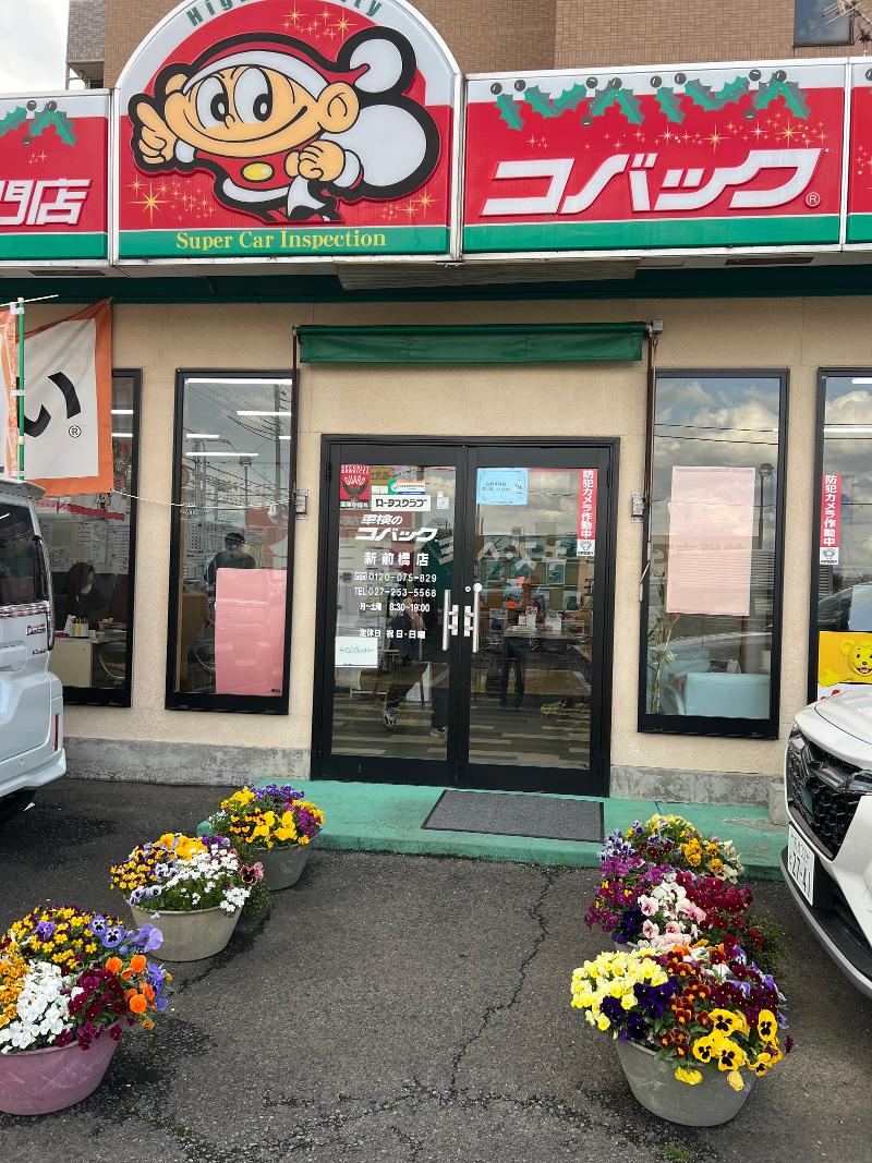 株式会社田口総業の求人・転職情報