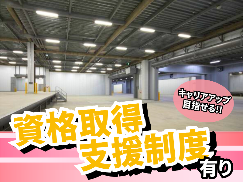 株式会社ランドキャリー　岐阜営業所のアルバイト・バイト求人情報-04