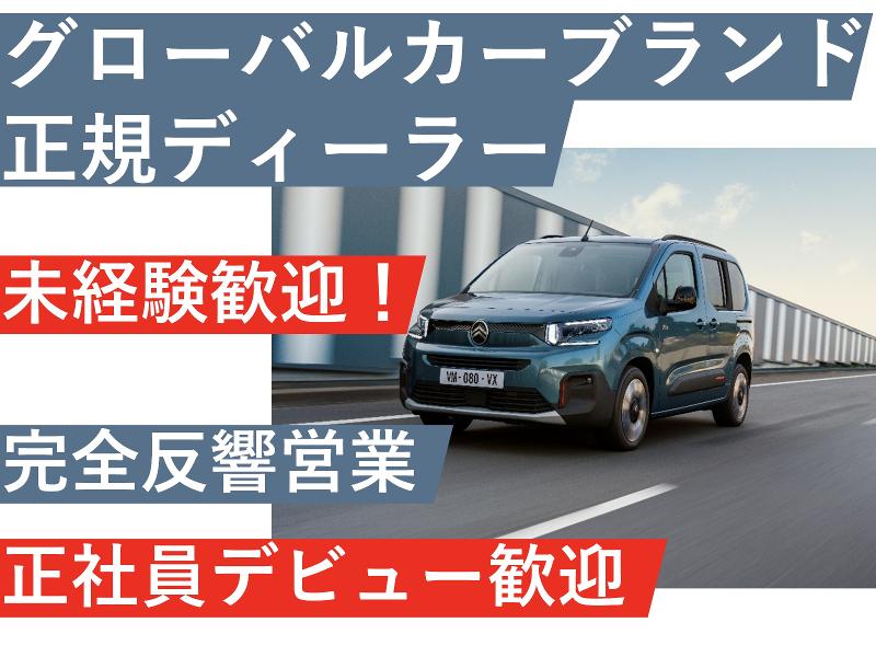 株式会社バロウの求人・転職情報