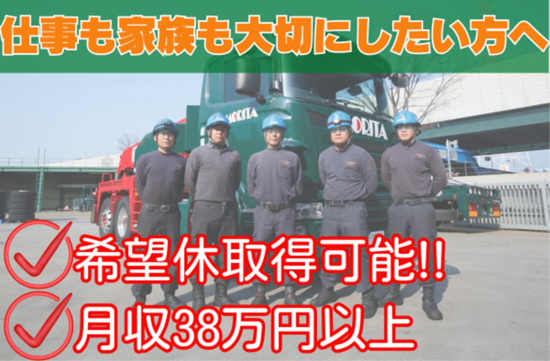 船井総研 for 株式会社 森田組重量の求人・転職情報